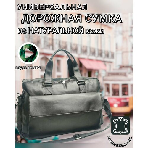 Сумка дорожная  6620/black, 29 л, 20х30х49 см, ручная кладь, черный