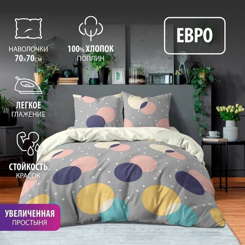 серый, бежевый, разноцветный, розовый, синий, желтый