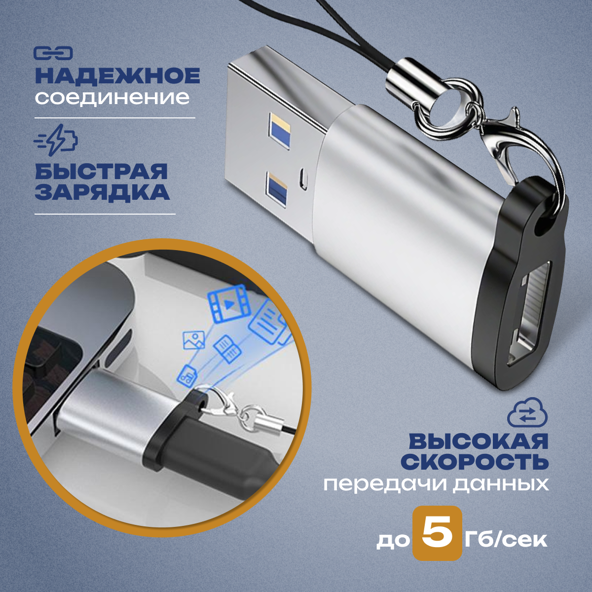 Переходник с USB 3.0 на Type C, Адаптер OTG тайп си, для телефонов, планшетов, смартфонов и компьютеров, алюминий, серебристый