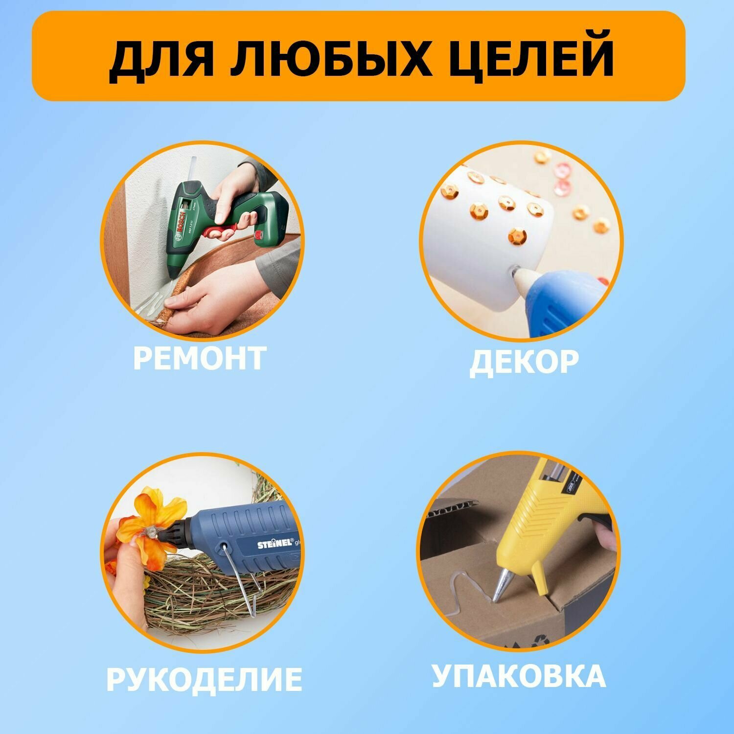 Клеевые стержни Rexant - фото №17