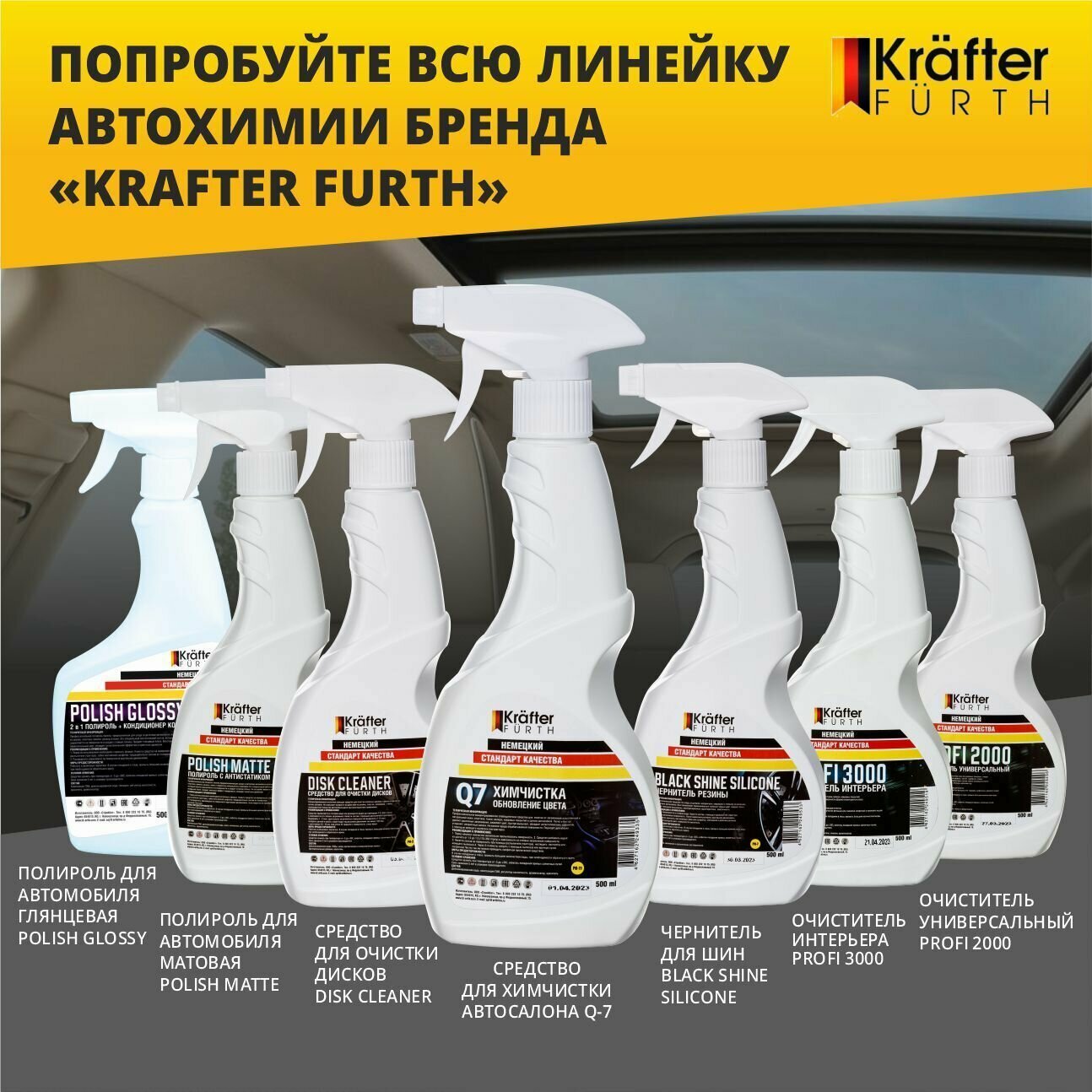 Очиститель двигателя от масляных пятен KRAFTER FURTH Profi 1000 (500мл триггер)