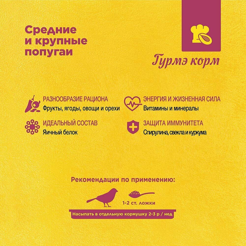 Rio Гурмэ корм для средних и крупных попугаев - фото №4