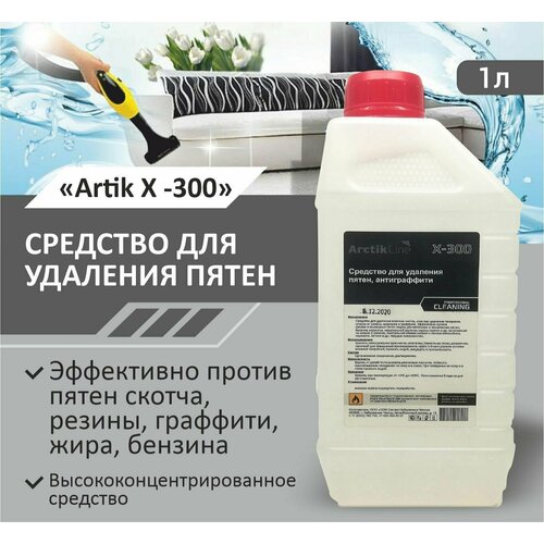 Средство для удаления пятен, Антиграффити X -300 1 л