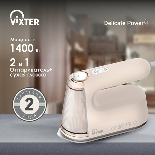 Отпариватель для одежды ручной Vixter GSH-1410 гарантия 24 месяца 3202₽