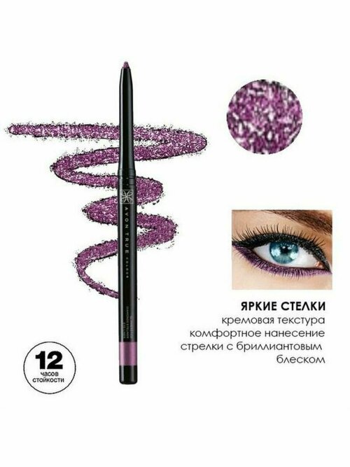 AVON Карандаш для глаз 