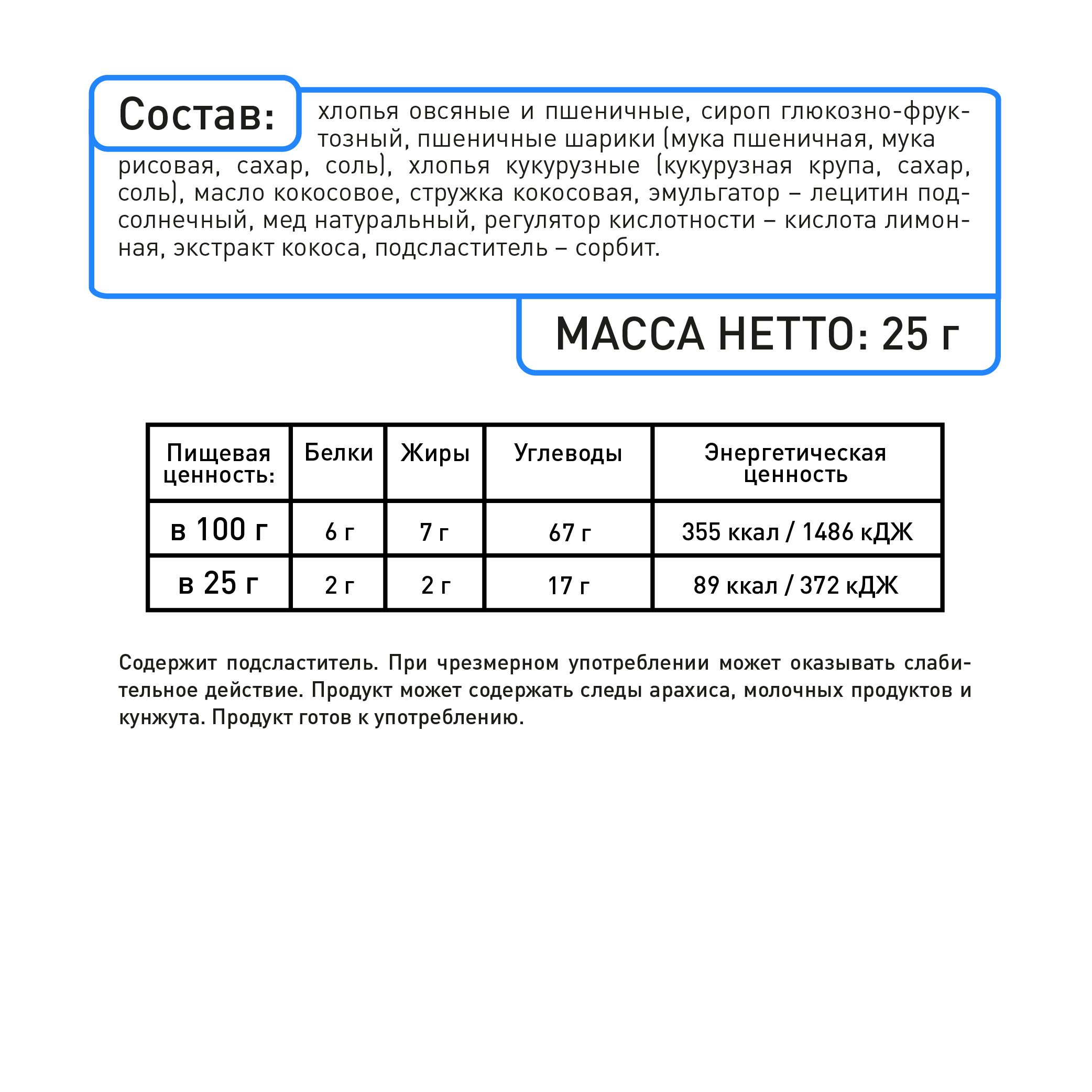 Батончик мюсли MustHave "Кокосовый микс" 25г (25шт) - фотография № 3