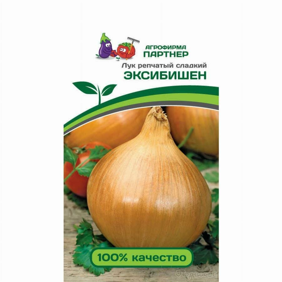 Семена Лука репчатого сладкого "Эксибишен" (0,5 г)