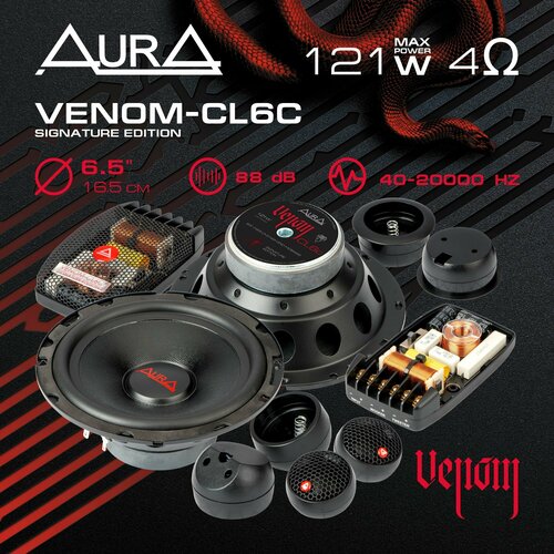 Компонентная акустика AurA VENOM-CL6C 1389000₽