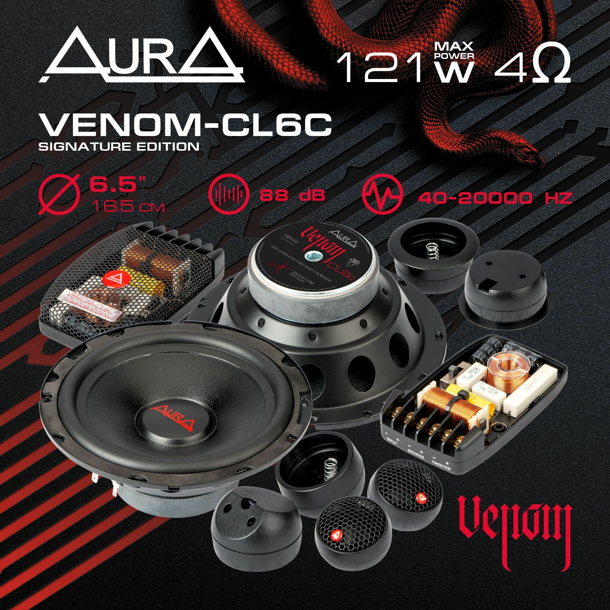 Компонентная акустика AurA VENOM-CL6C