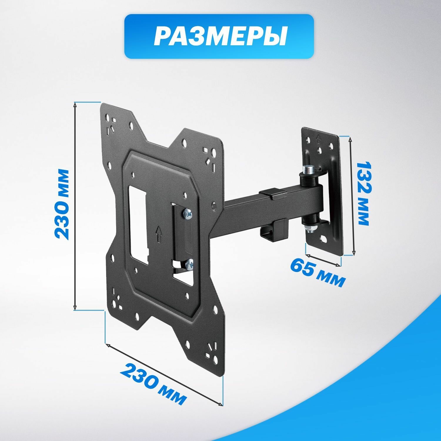 Кронштейн для телевизора настенный поворотный 23-43 дюйма Rexant, наклонный, крепления на стену в комплекте