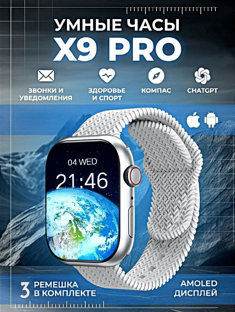 Smart Watch x9 pro новинка 2023