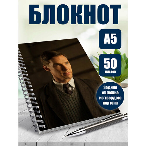 Блокнот А5 в клетку Бенедикт Камбербэтч