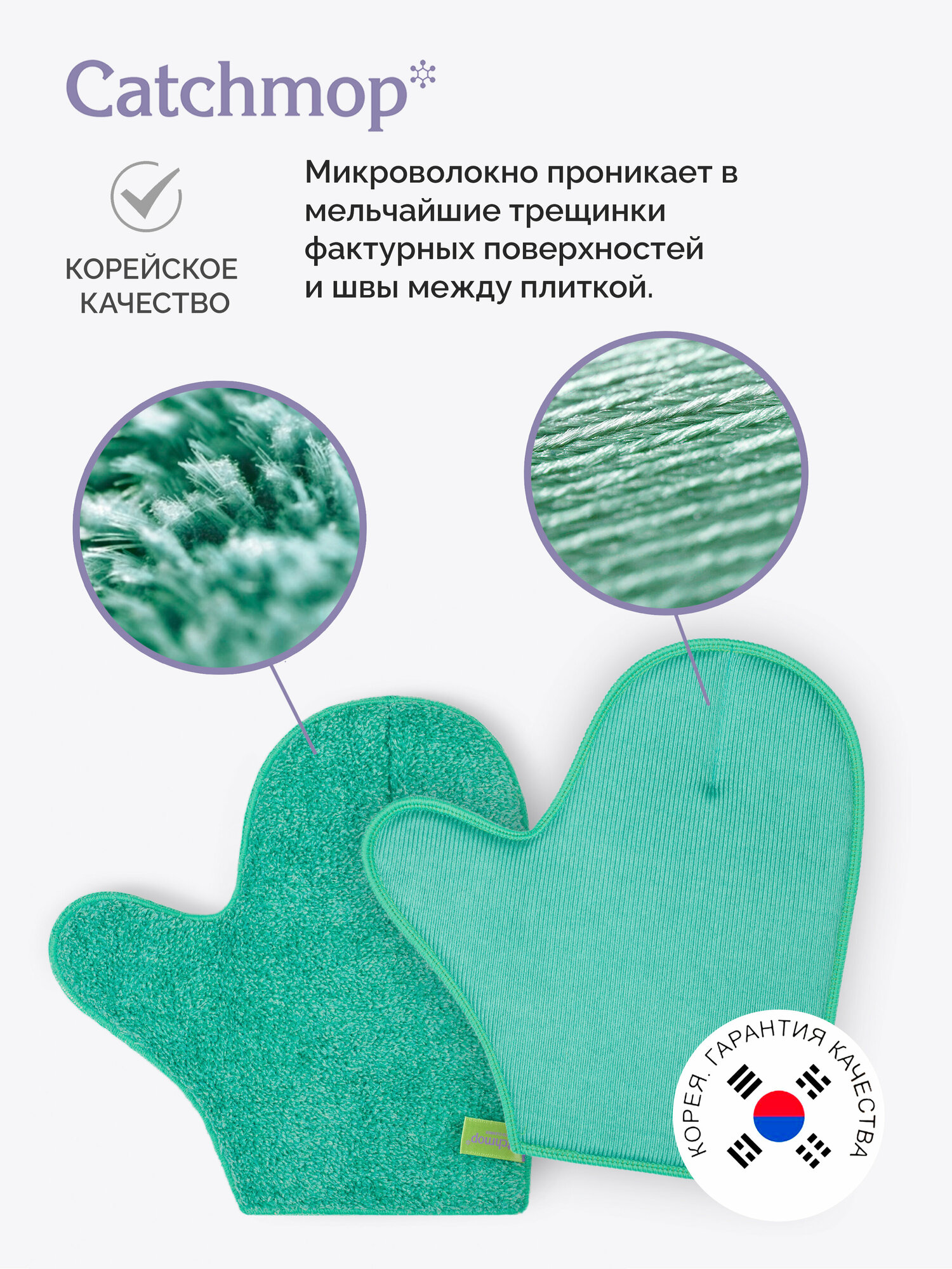 фото Корейская салфетка для мытья стекол и зеркал, салфетка варежка для чистки мебели и удаления пыли, набор