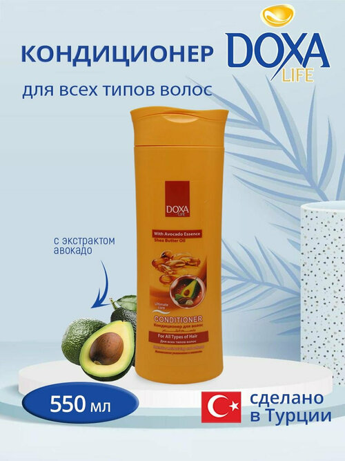 Кондиционер для волос DOXA LIFE, 550 мл, восстановление