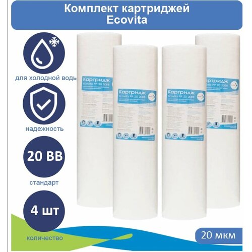 Картридж полипропиленовый Ecovita PP 20 20BB - 4 шт. картридж полипропиленовый ecovita pp 10 20bb 4 шт