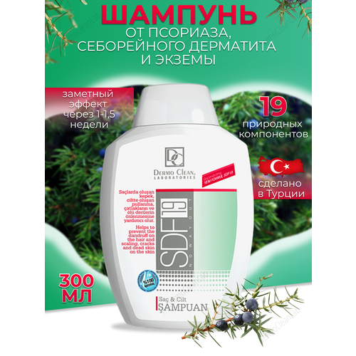 Шампунь SDF19 от псориаза и экземы 300 мл