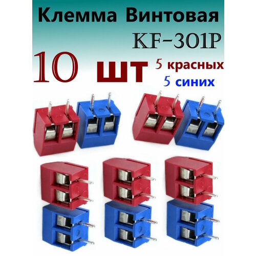 Клемма винтовая KF301-2P синий 5, красный 5 (10 шт.)