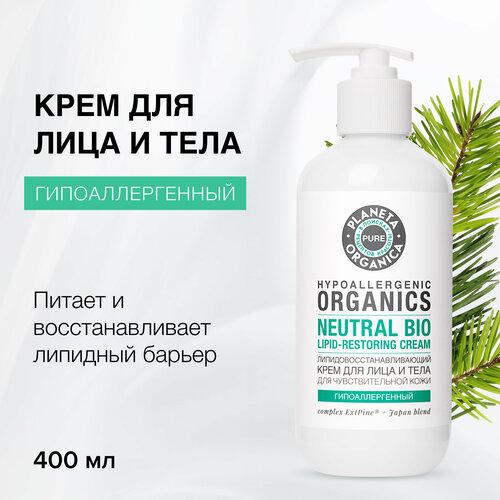 Крем для лица и тела “Липидовосстанавливающий” Planeta Organica Pure, 400 м очищающая пенка для лица planeta organica pure 150 мл