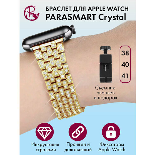 Ремешок для Apple Watch 40mm 41mm 38mm браслет для часов женский и мужской металлический со стразами PARASMART Crystal, серебристый