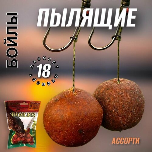 фото Насадка рыболовная / наживка для рыбалки на крючок (бойлы пылящие ) приманка для карпа карася сазана / добавка ассорти fish-ka