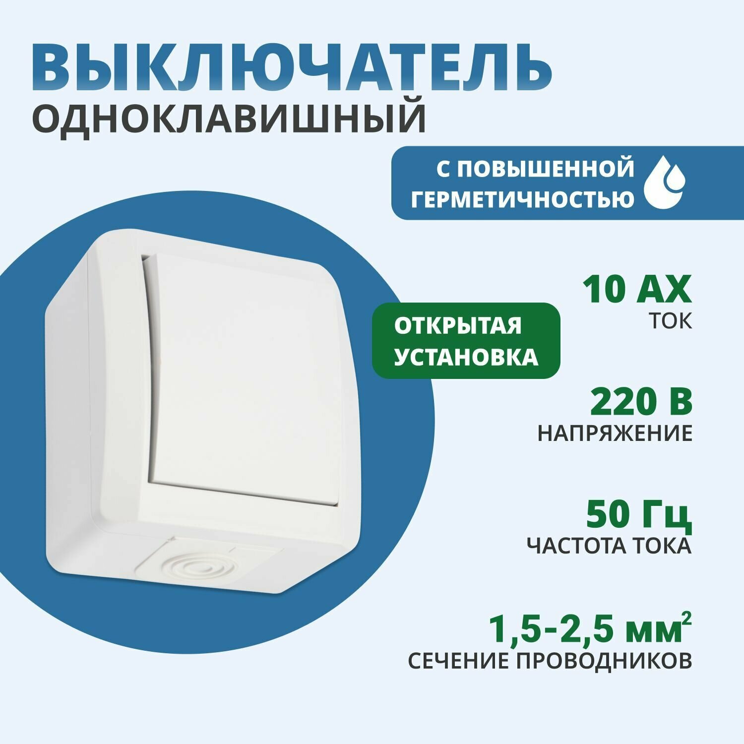 KR-78-0834 KRANZ Выключатель одноклавишный INDUSTRIAL IP54, о/у, белый - фото №7