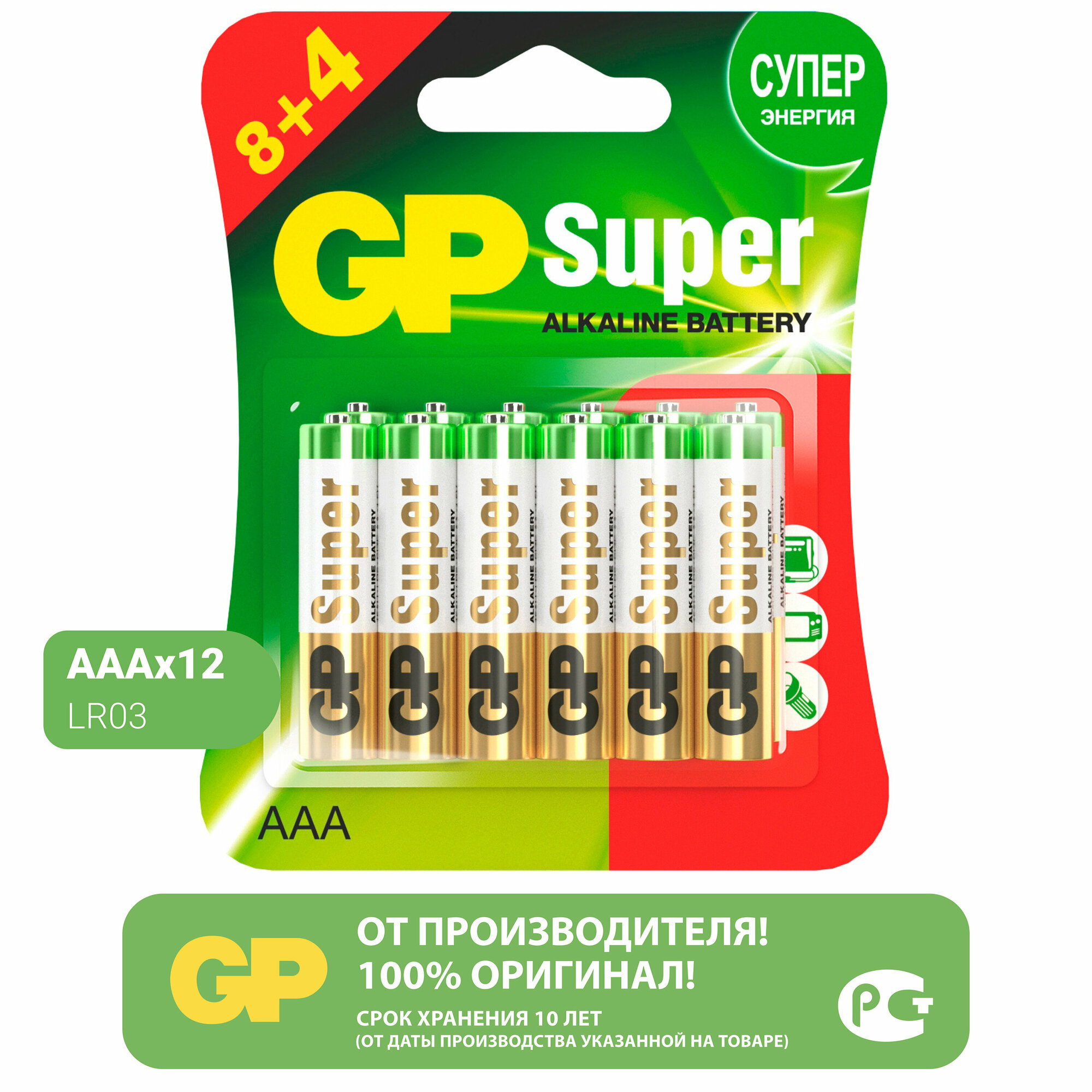 Батарейки щелочные GP Super, 12WS4, тип AAA, 1.5В, 12 шт (Мизинчиковые) — фото 1