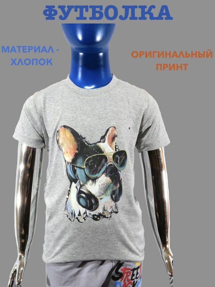 Купить Футболка хлопок серый за 522р. с доставкой