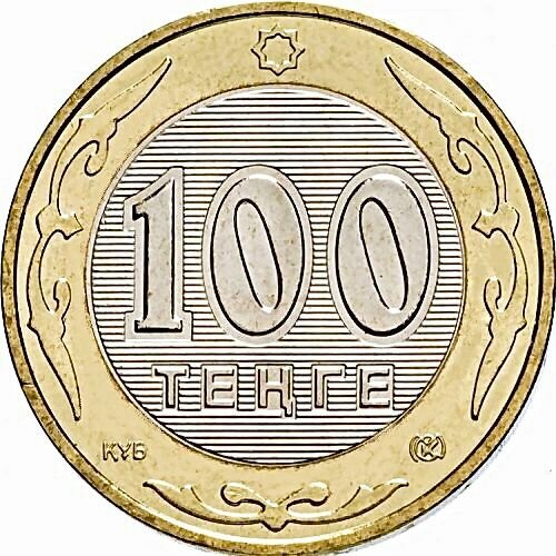 Монета 100 тенге. Казахстан 2007 UNC