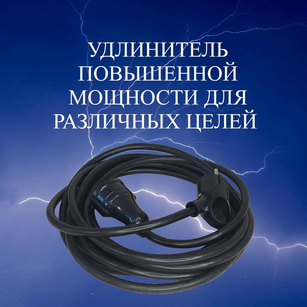 Удлинитель-шнур силовой электрический 4 м, 1 гн, 16 А, 3,5 кВт, ПВС 2х2,5 без заземлительных контактов - фотография № 3
