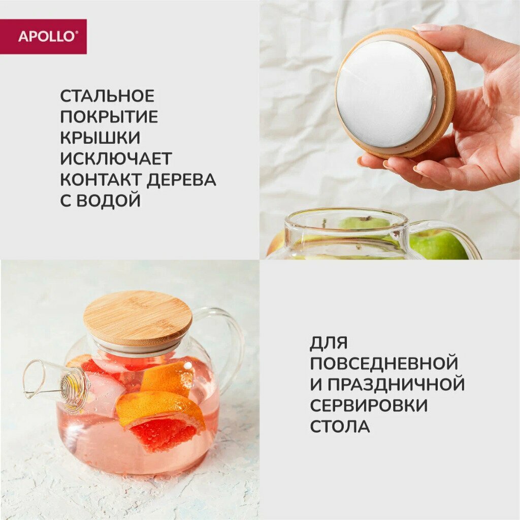 Чайник заварочный стекло,дерево, 1 л, с ситечком, Apollo, Menu Lime-Time, LMT-100 - фотография № 15