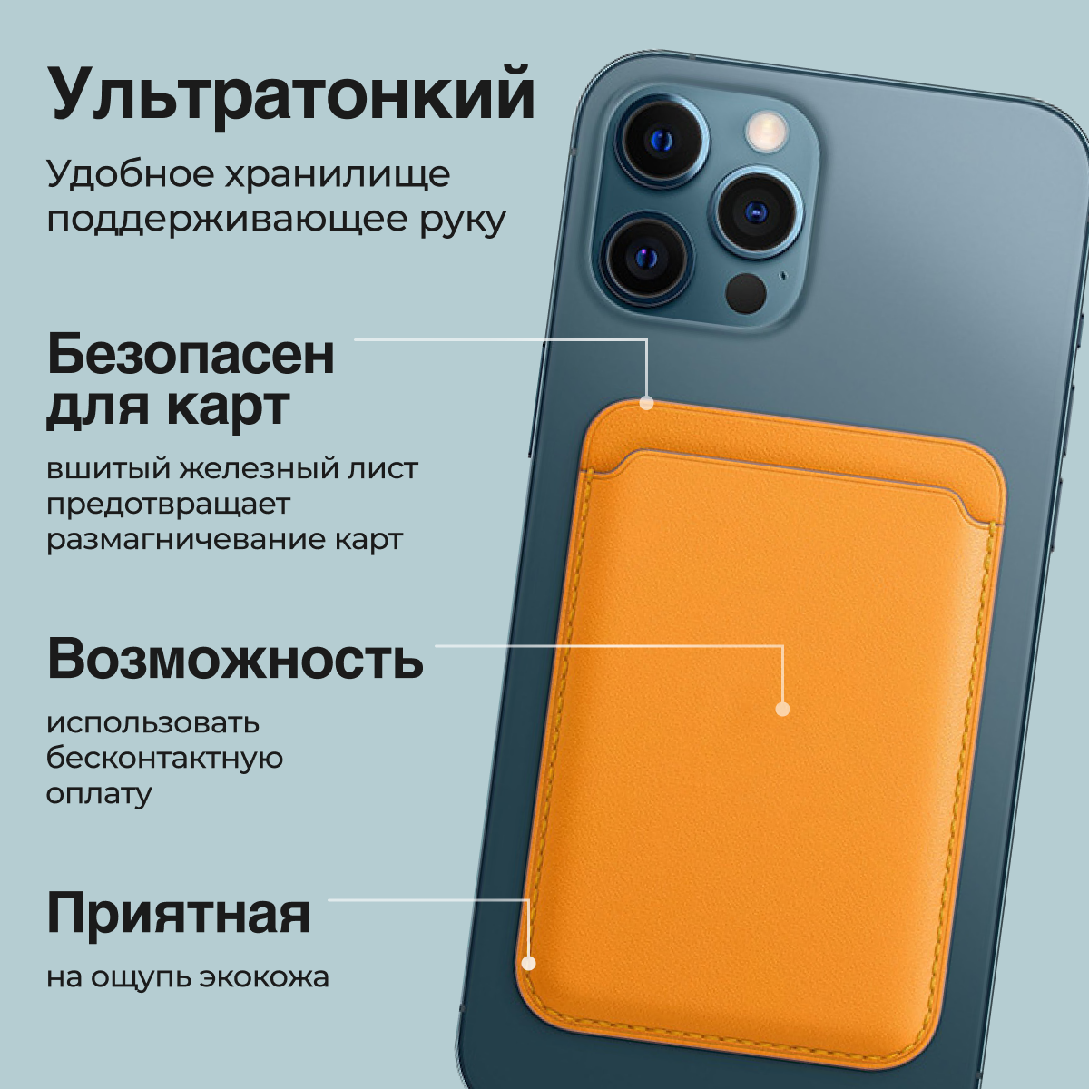 Картхолдер Magsafe Wallet для iPhone оранжевый. Визитница на айфон магсейф — фото 1