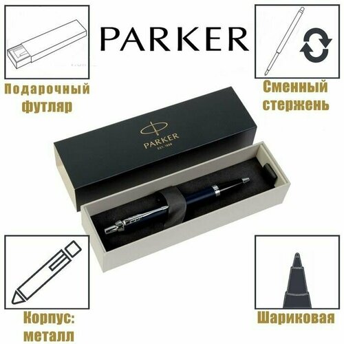 Ручка шариковая IM Core Matte Blue CT M корпус из латуни синий матовый хром синие чернила 6975₽