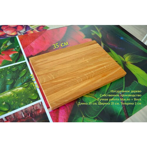Разделочная Доска Из Массива Дерева 