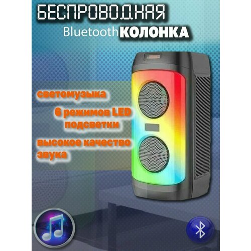 беспроводная колонка zqs 4246 пульт проводной микрофон черный Беспроводная портативная музыкальная колонка Bluetooth ZQS4246, цвет черный, подсветка