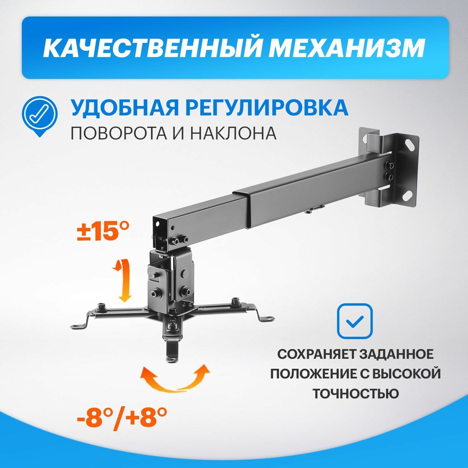Кронштейн для проектора настенно-потолочный с регулировкой расстояния (350-650мм) макс. 20 кг серия Profi REXANT — фото 6
