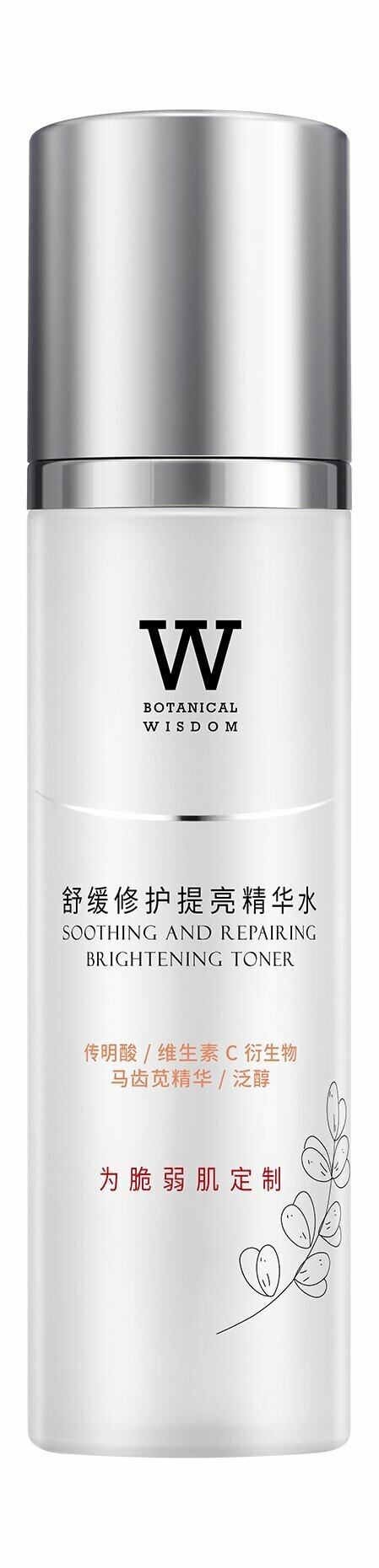 BOTANICAL WISDOM Soothing Repairing Brightening Toner Тонер для лица успокаивающий для сияния кожи, 130 мл