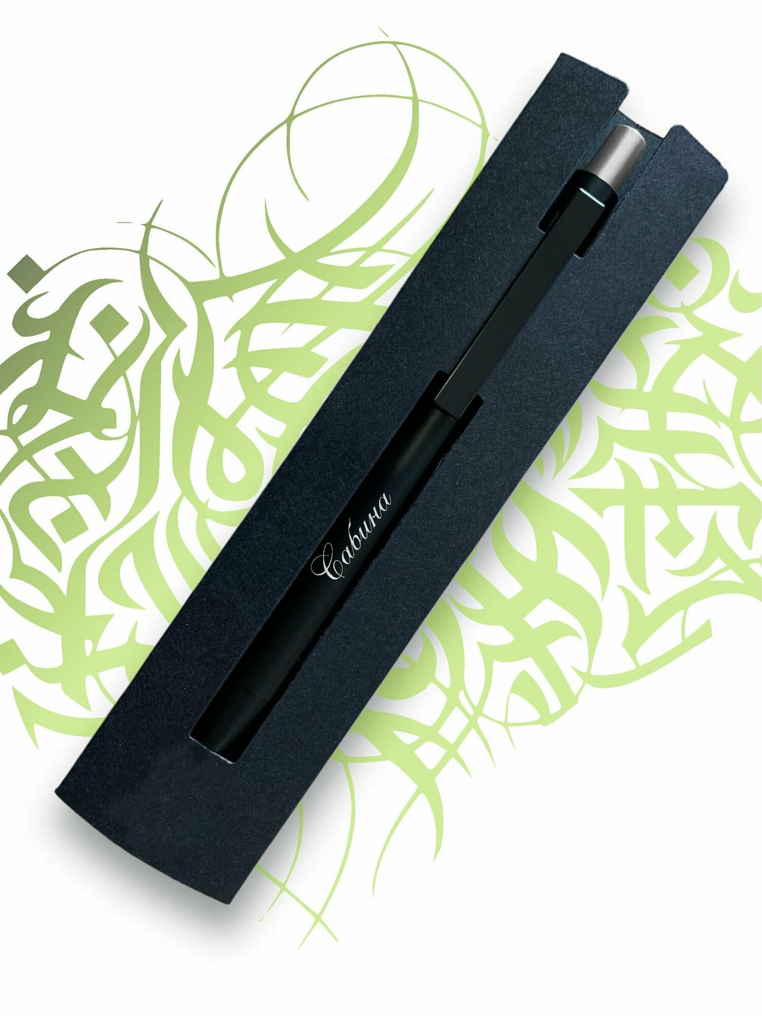 Именная ручка с гравировкой " Сабина "
