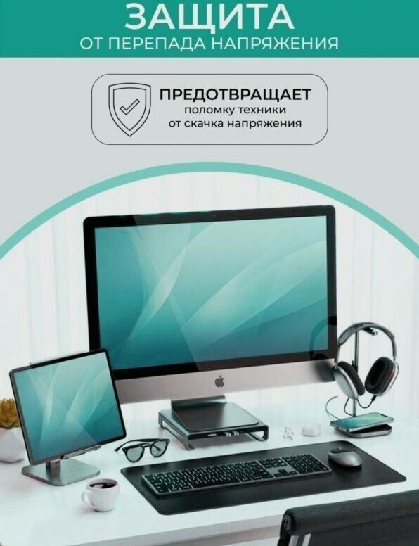 Сетевой фильтр удлинитель/Сетевой тройник с переключателем на 6 розетки и 3 входа для USB/тройник/для дома/удлинитель/с кнопкой выключения — фото 5