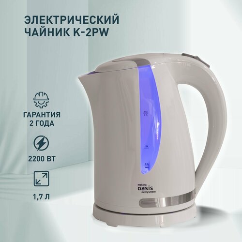Электрочайник Oasis K-2PW белый 156500₽