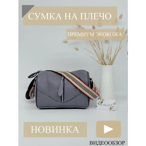 фото Сумка кросс-боди , серый bobont