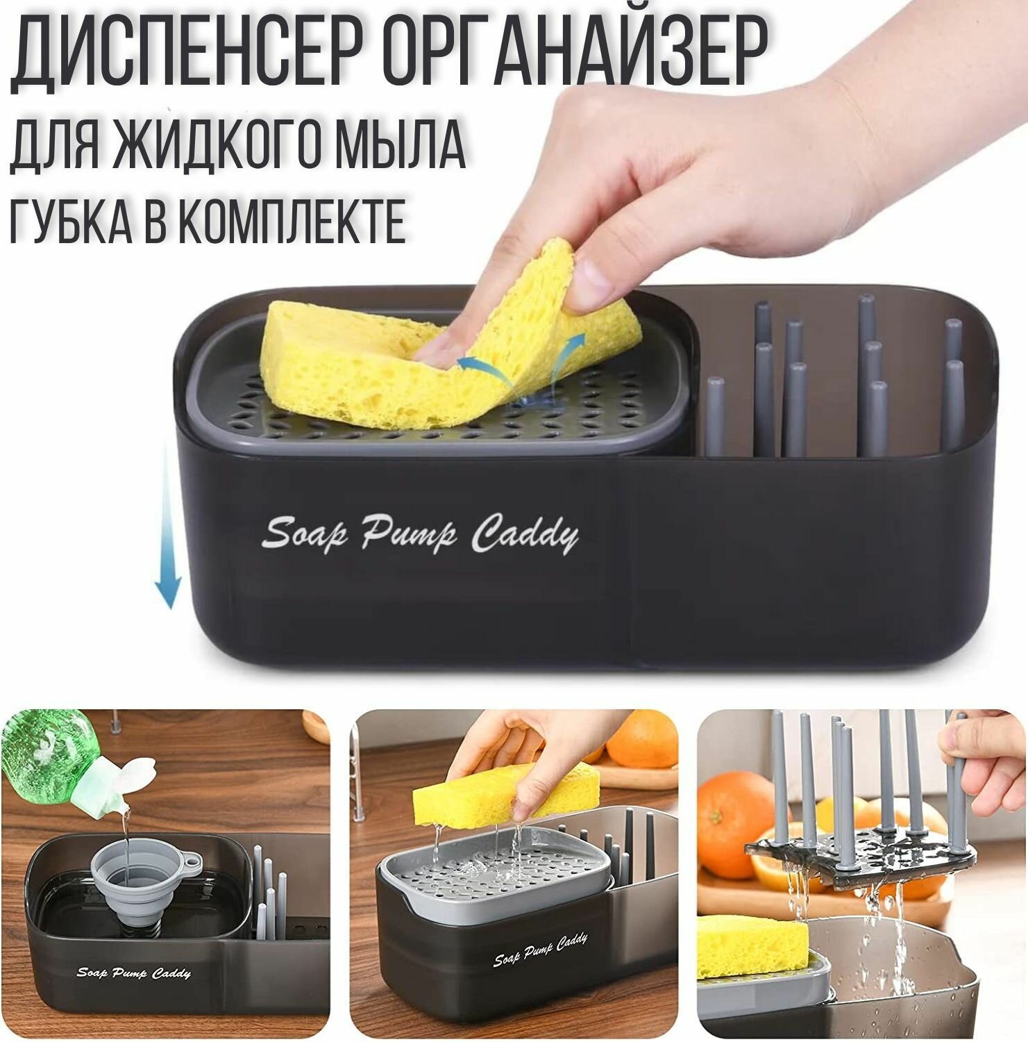 фото Механический диспенсер для жидкого мыла на кухню с губкой