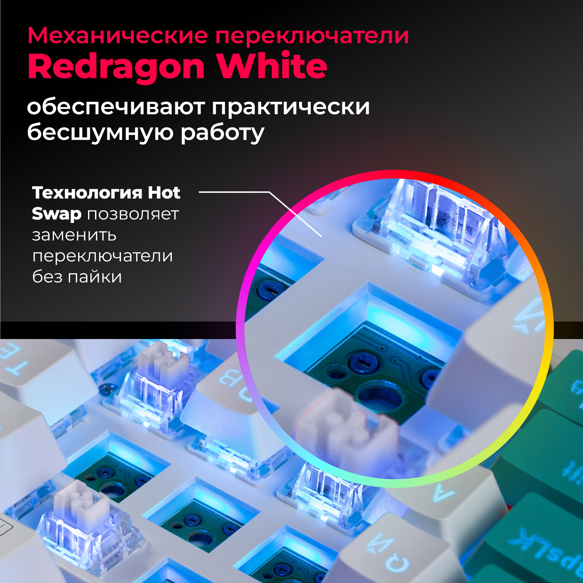 Беспроводная механическая клавиатура для компьютера Redragon Veigar(96%)