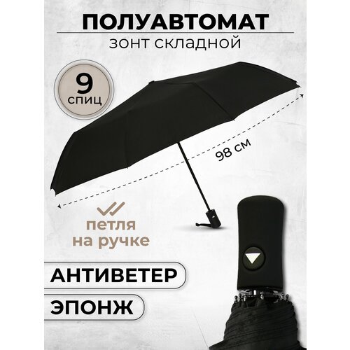 Зонт Rainbrella, черный