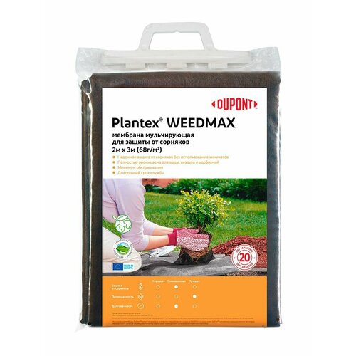 Garden Show DUPONT Plantex Мембрана мульчирующая для защиты от сорняков WEEDMAX, 2x3м