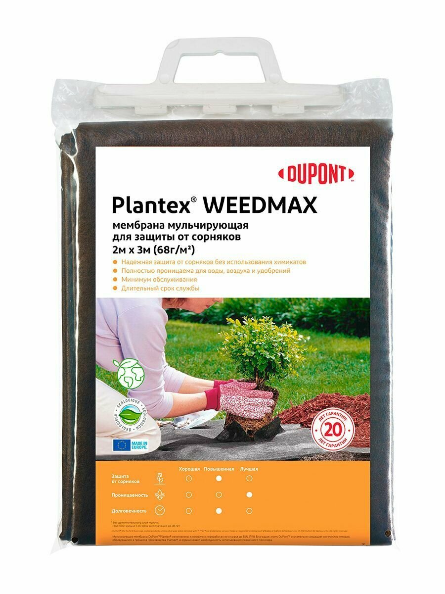 Garden Show DUPONT Plantex Мембрана мульчирующая для защиты от сорняков WEEDMAX 2x3м