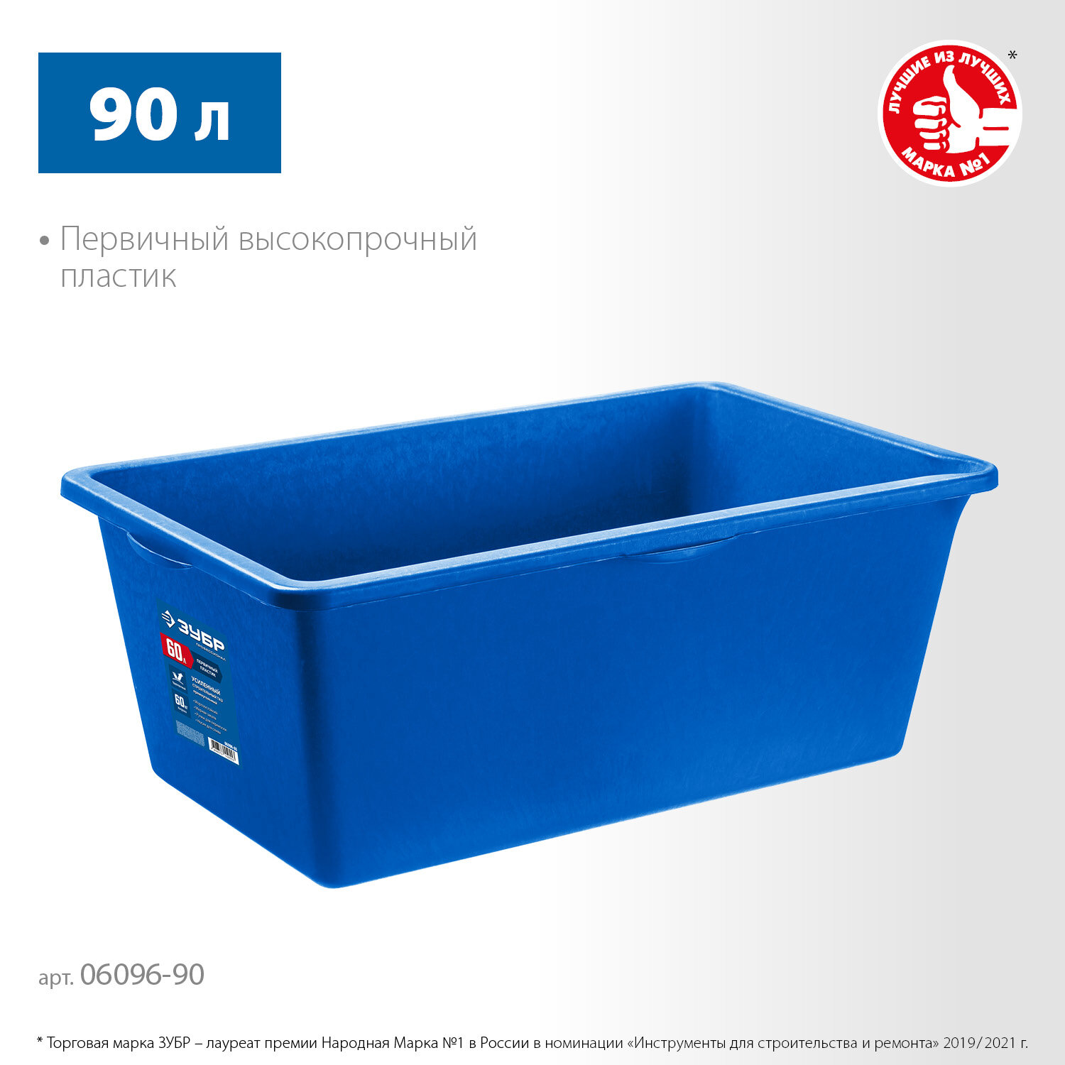 Таз Строительный, 90 Л, Прямоугольный, Пластик (Комплект Из 2 ) Купить ...