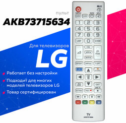 Пульт Huayu AKB73715634 для телевизора LG