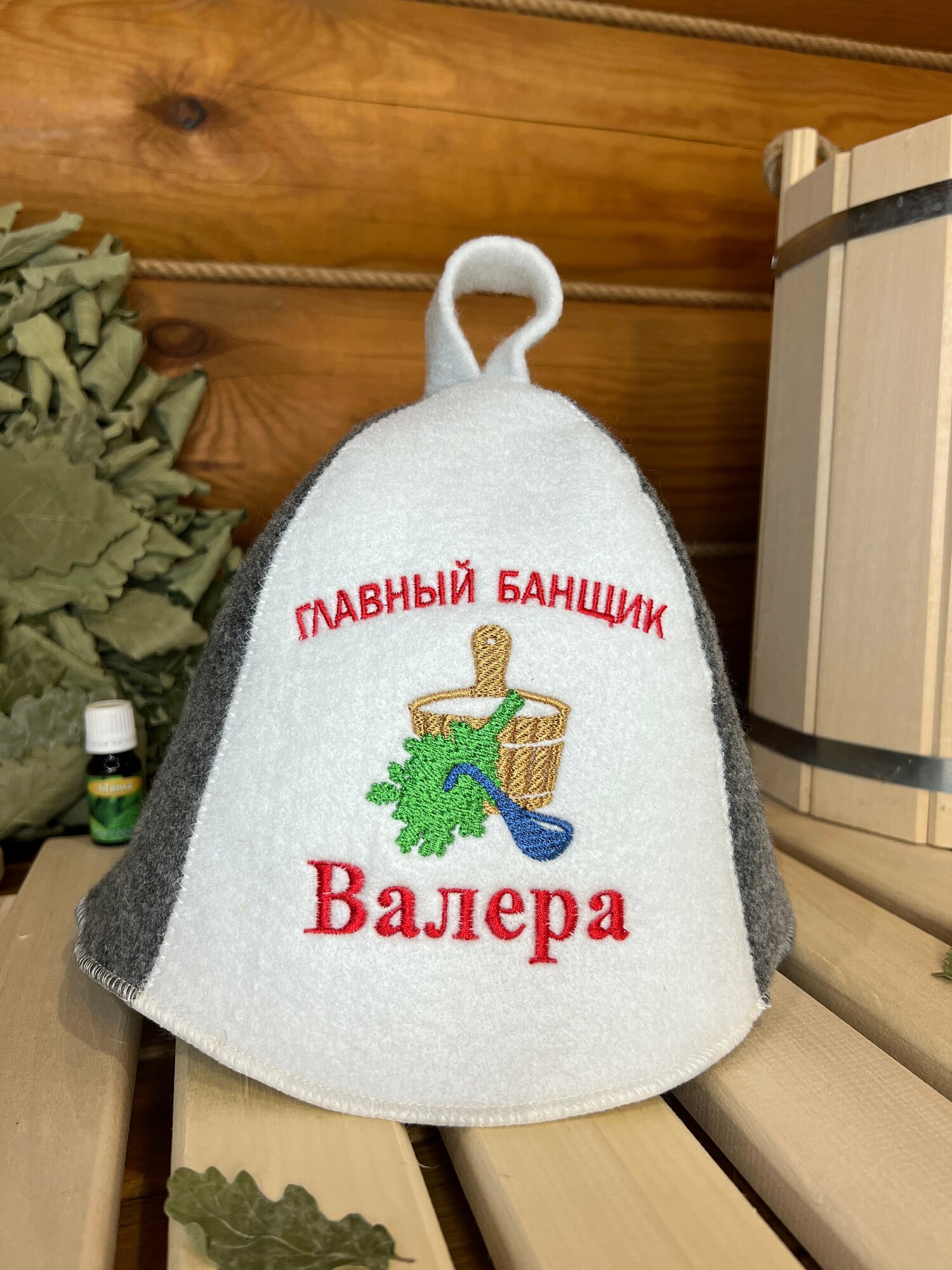 Шапка для бани и сауны мужская именная Валера войлочная