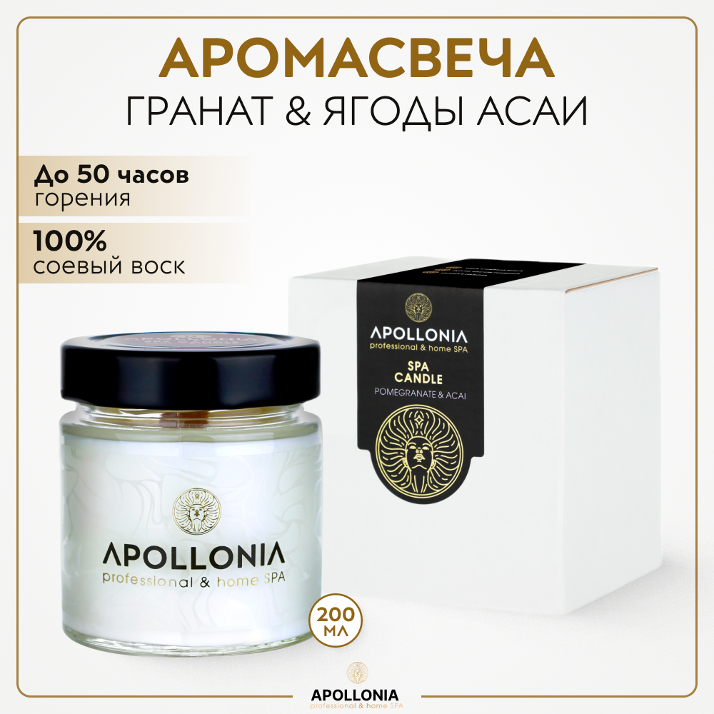 APOLLONIA Ароматическая свеча с деревянным фитилем Асаи