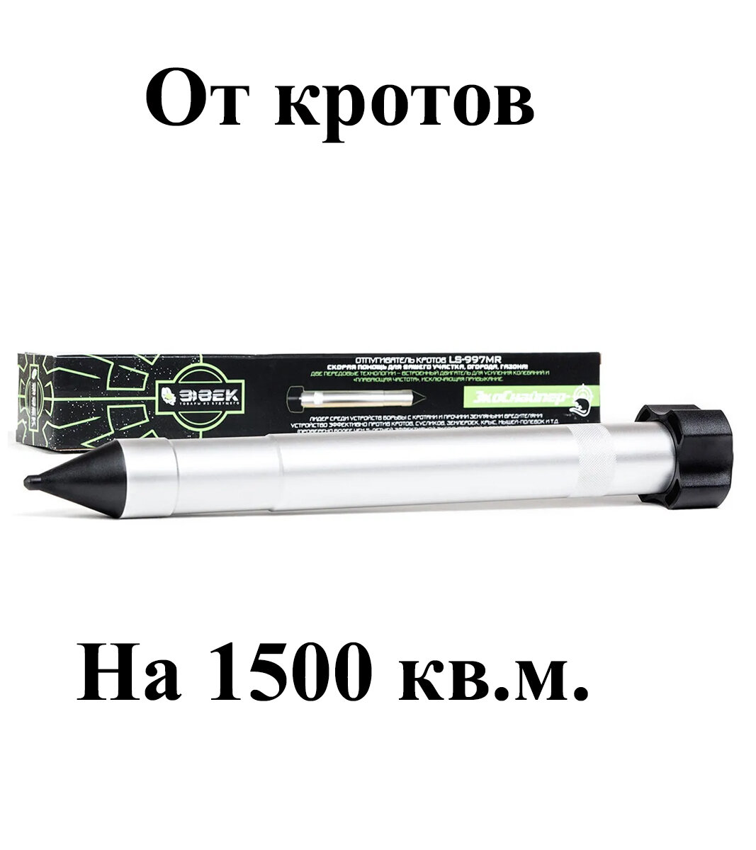 Отпугиватель кротов, полевых мышей, медведок для защиты дачи, сада и огорода ЭкоСнайпер LS-997MR - фотография № 4